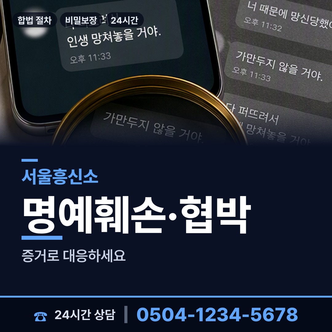 서울 상계1동 재산은닉조사 상담 안내