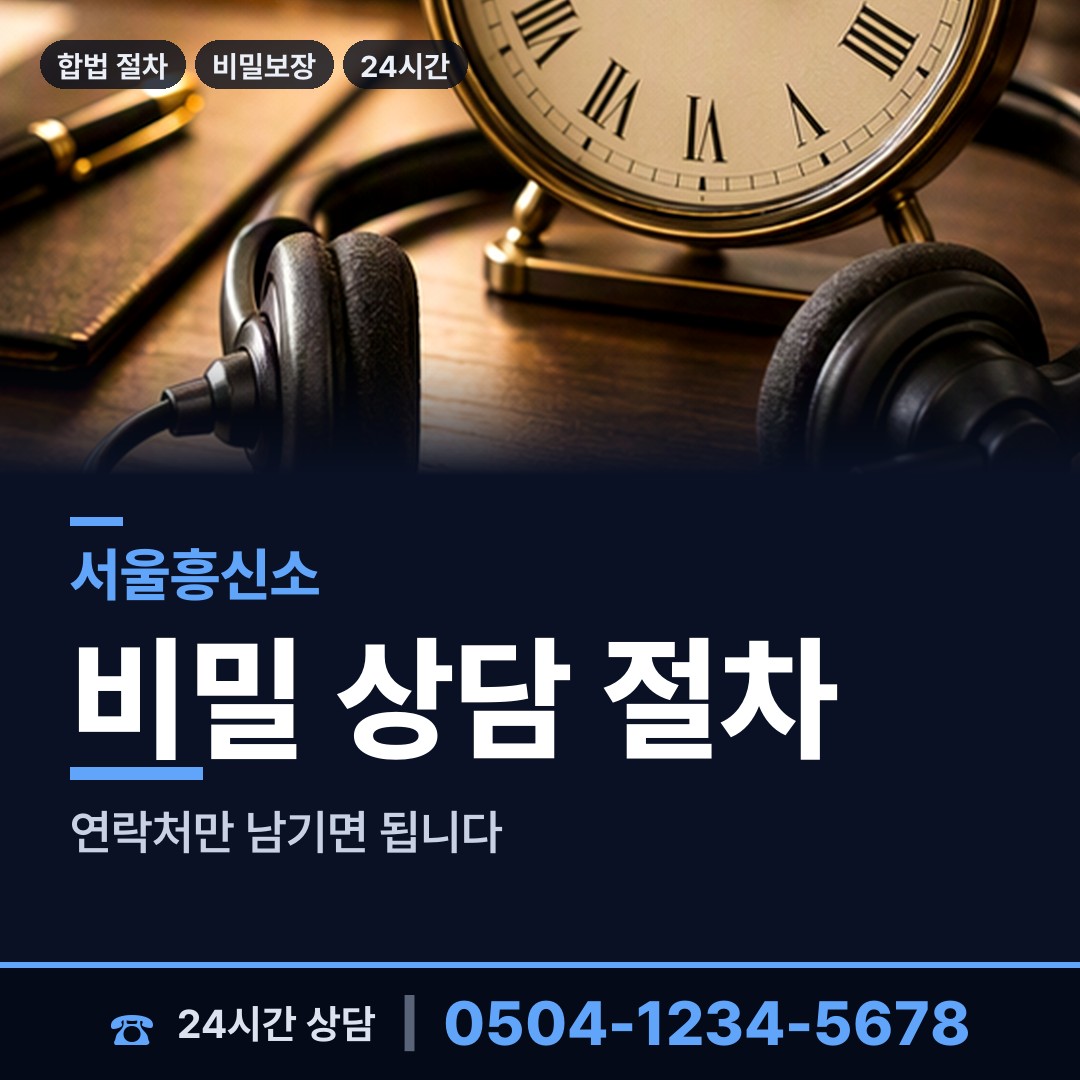서울 상계1동 가족찾기 상담 안내