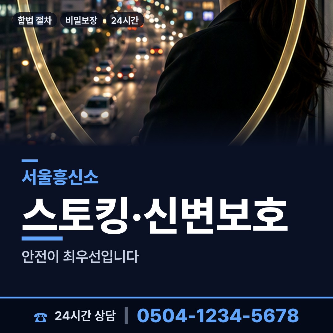 서울 상계1동 명의도용조사 상담 안내