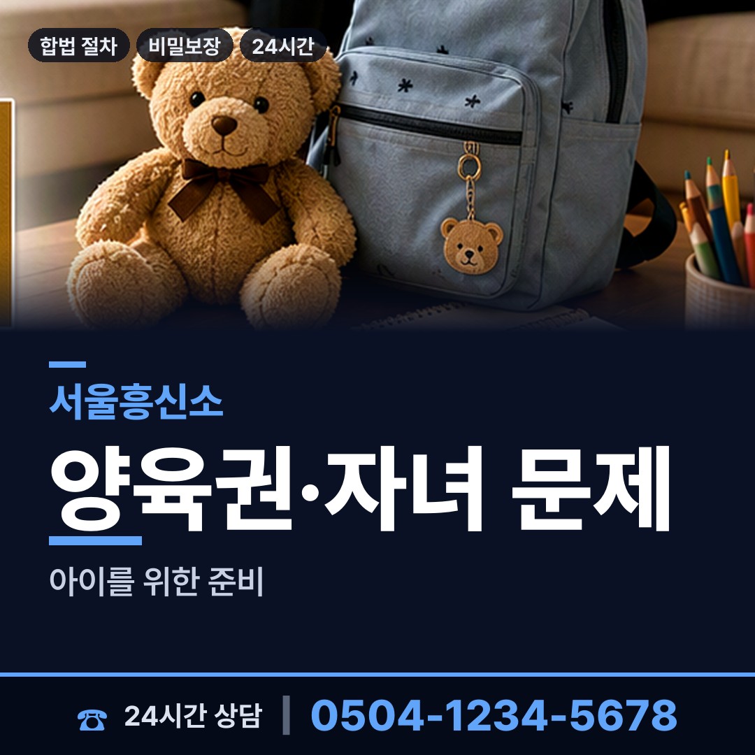 서울 상계1동 불륜증거 상담 안내